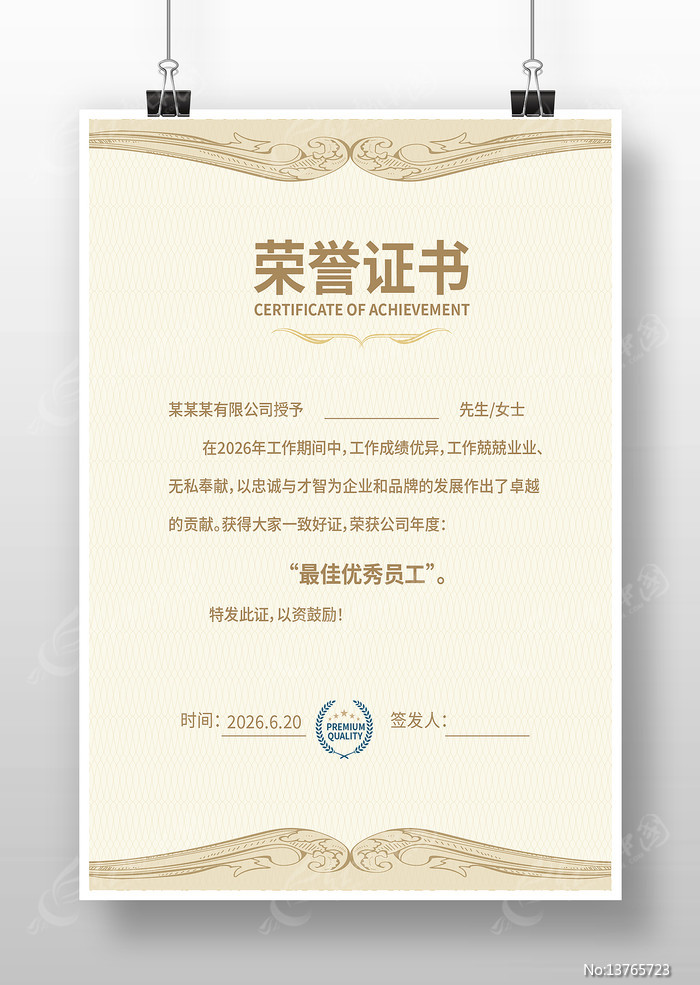 ��˾����֤��ģ��