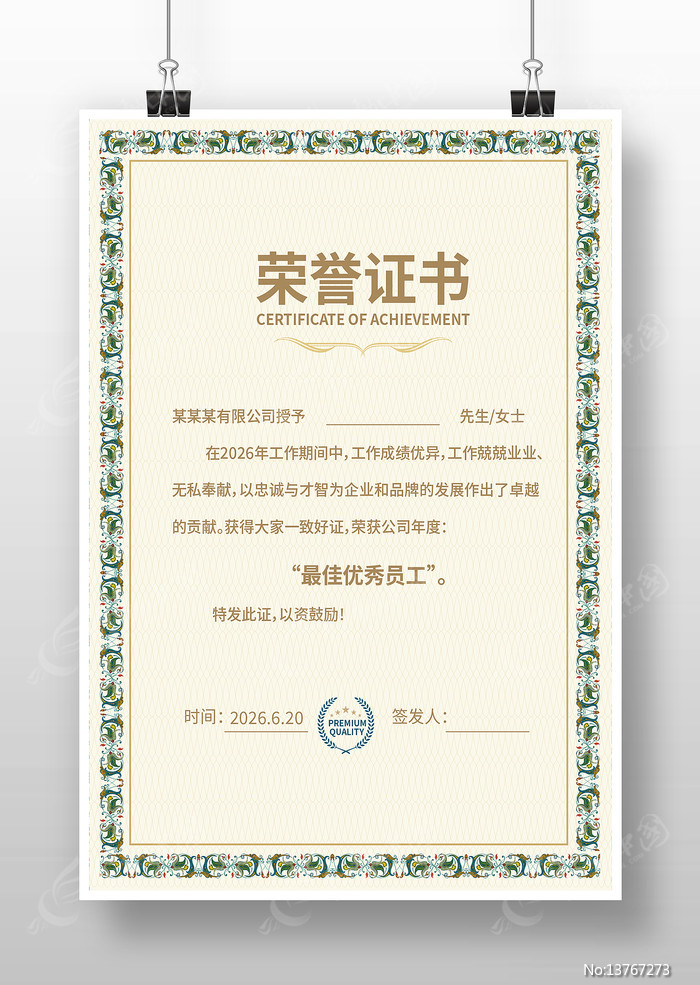 ��˾����֤��ģ��