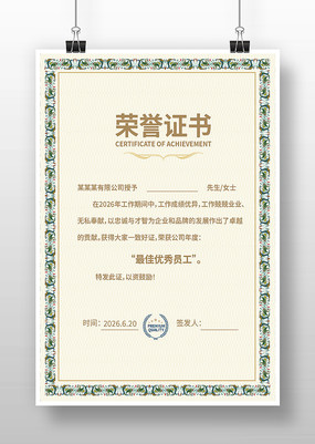 ��˾����֤��ģ��