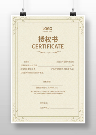 ��˾��Ȩ��ģ��