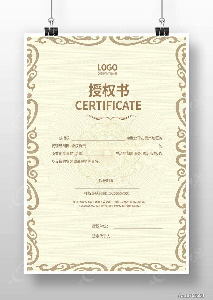 ��˾��Ȩ֤��