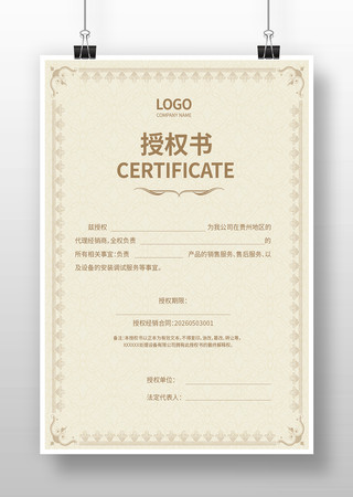 ��˾��Ȩ֤��