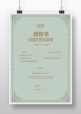 ��˾��Ȩ֤��