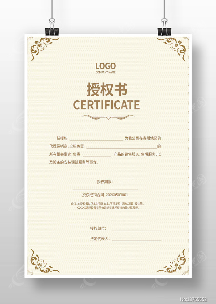 ��˾��Ȩ֤��ģ��