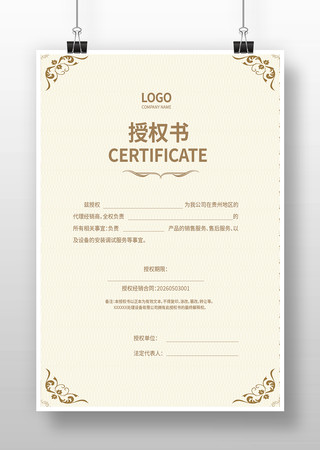 ��˾��Ȩ֤��ģ��