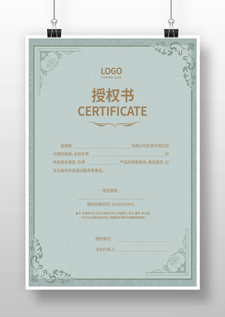 ��˾��Ȩ֤��ģ��