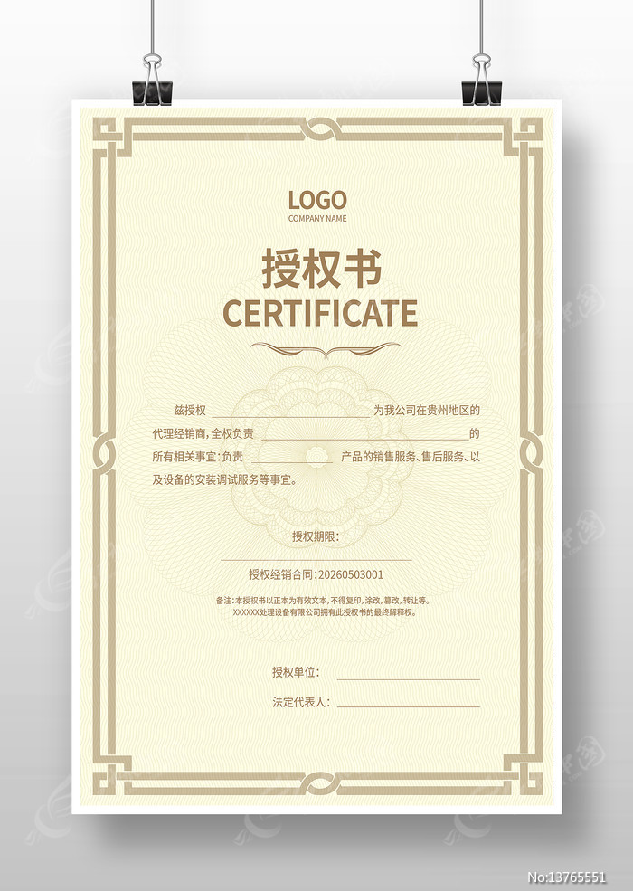 ��˾��Ȩ֤�����