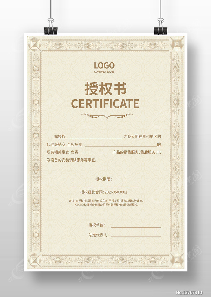 ��˾��Ȩ֤�����