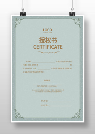 ��˾��Ȩ֤�����