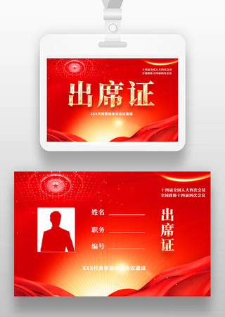 ��ɫ2026ȫ�����ᵳԱ��ϯ֤�λṤ��֤ PSD