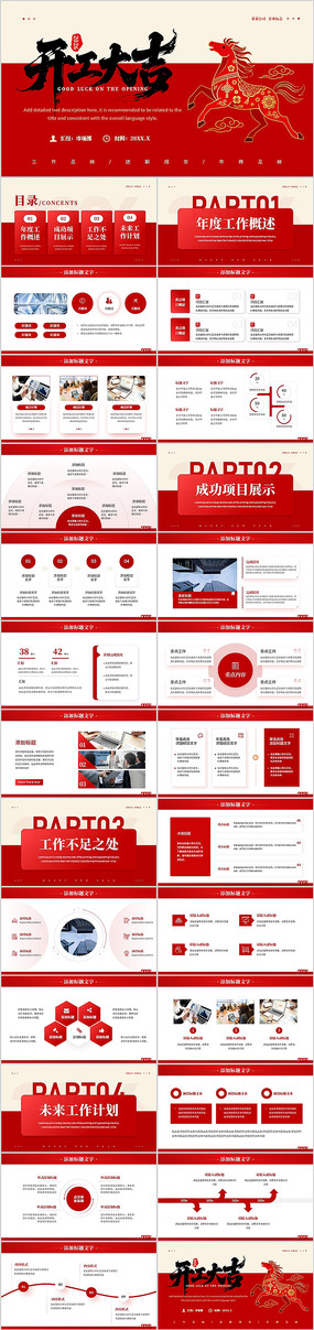 ��ɫ��Լ��ҵ��������������PPT