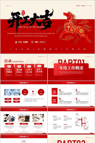 ��ɫ��Լ��ҵ��������������PPT