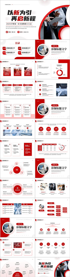 ��ɫ��ѧ�ڵ�һ��ȫ���ְ�����PPT