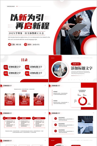 ��ɫ��ѧ�ڵ�һ��ȫ���ְ�����PPT