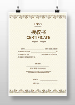 ������Ȩ֤�����