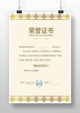 获奖荣誉证书 获奖荣誉证书