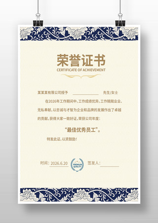 获奖荣誉证书设计 获奖荣誉证书设计