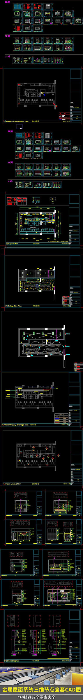 ����������͵�CADʩ��ͼ