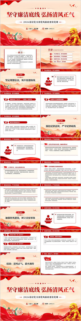 ����������ߺ����������PPTģ��