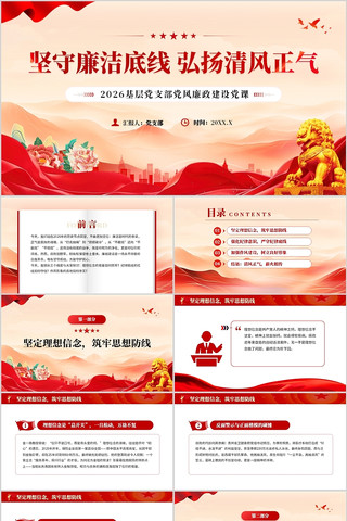 ����������ߺ����������PPTģ��