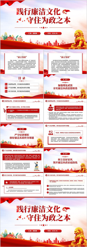 ���������Ļ���סΪ��֮��PPT