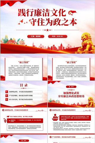 ���������Ļ���סΪ��֮��PPT