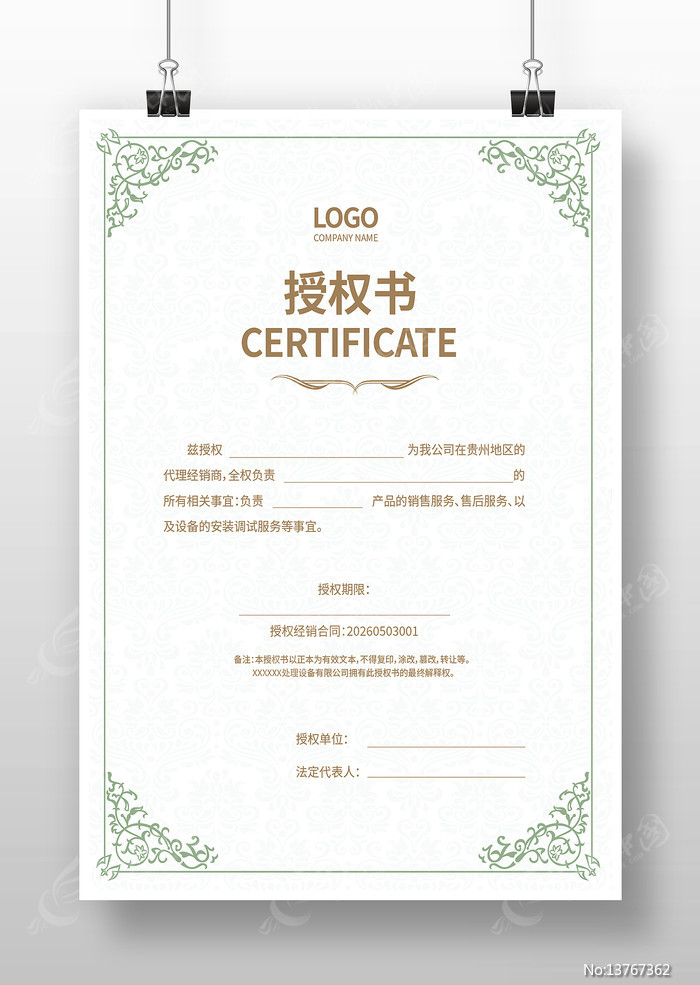 ��������Ȩ֤��