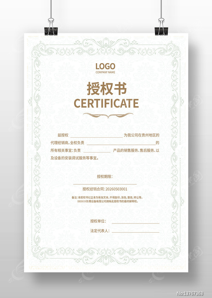 ��������Ȩ֤�����