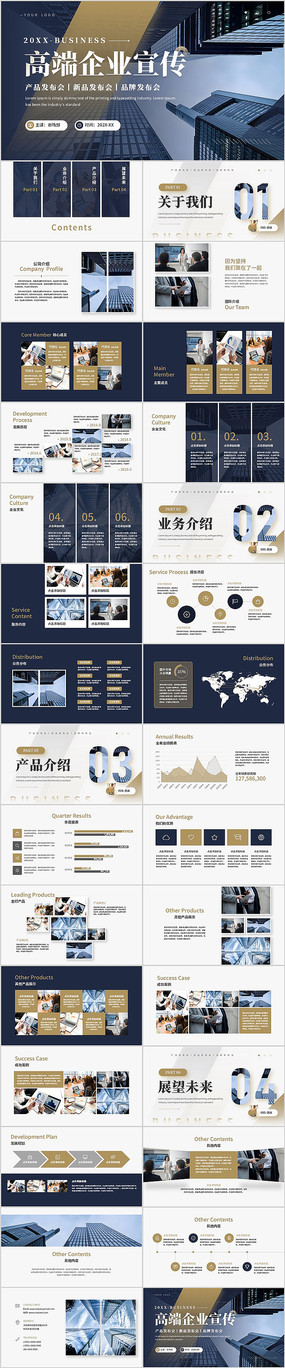 ����ɫ�߶���ҵ��������PPTģ��