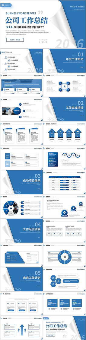 ��ɫ��Լ����������ְ����PPT