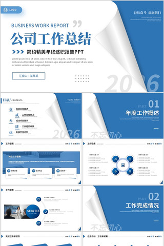 ��ɫ��Լ����������ְ����PPT