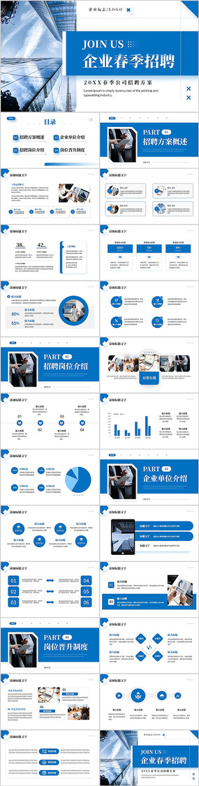 ��ɫ��Լ��ҵ������Ƹ����PPTģ��