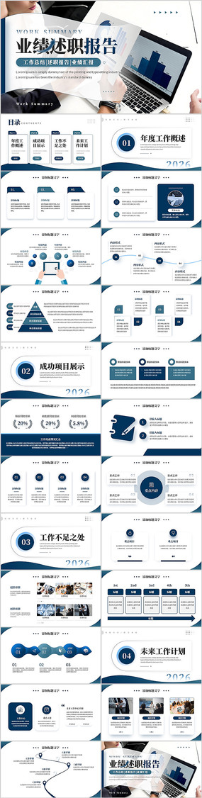 ��ɫ��ҵ����ҵ����ְ����PPT