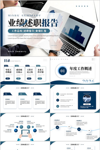 ��ɫ��ҵ����ҵ����ְ����PPT