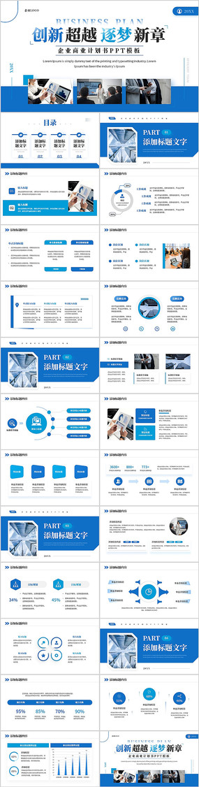 ��ɫ��ҵ��ҵ�ƻ���PPTģ��