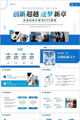 ��ɫ��ҵ��ҵ�ƻ���PPTģ��