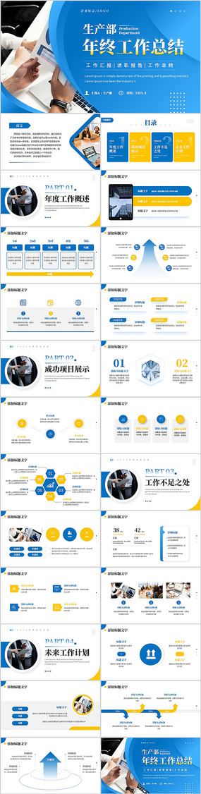 ��ɫ���������չ����ܽ�PPT