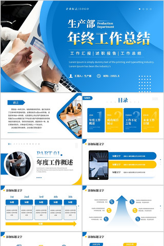 ��ɫ���������չ����ܽ�PPT