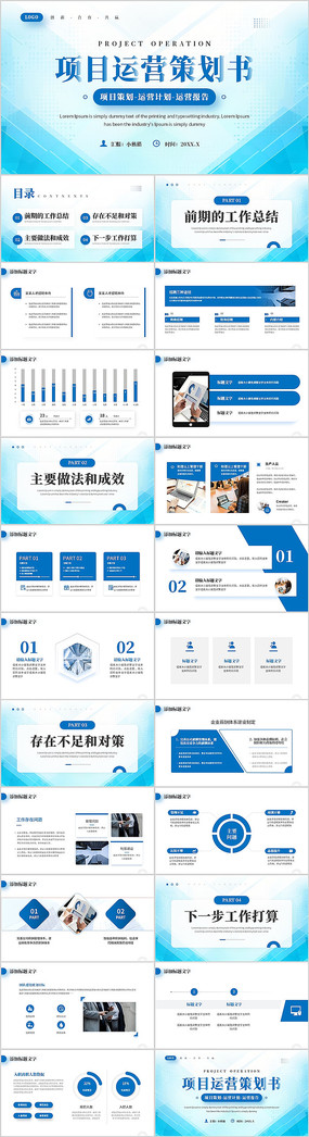 ��ɫ��Ŀ��Ӫ�߻��鷽��PPTģ��