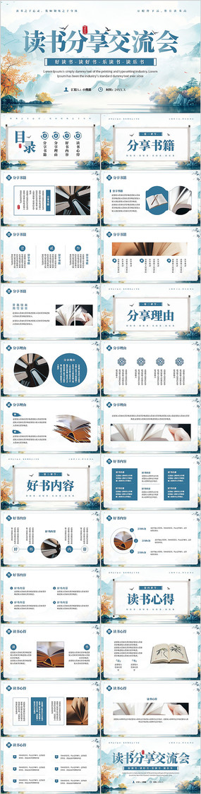 ��ɫ�й���������������PPTģ��