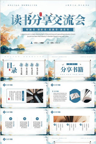 ��ɫ�й���������������PPTģ��