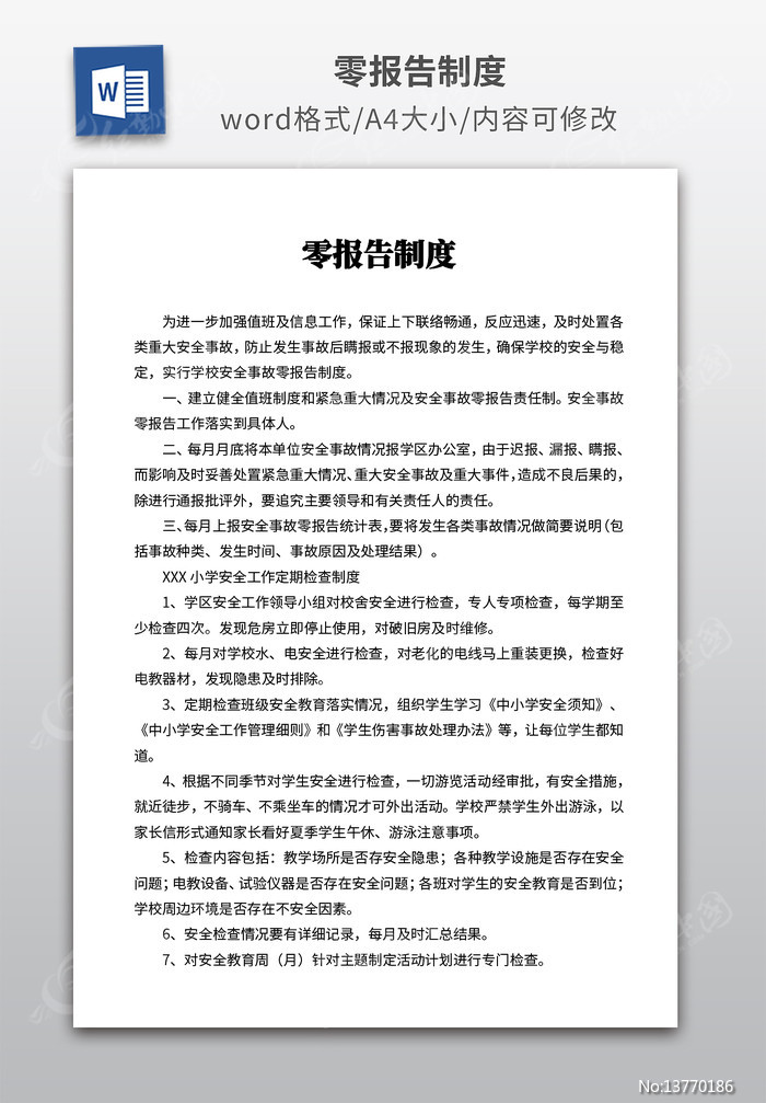 �㱨���ƶ�