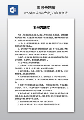 �㱨���ƶ�