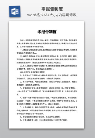 �㱨���ƶ�