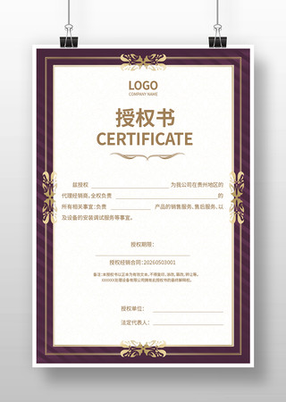 Ʒ����Ȩ�����