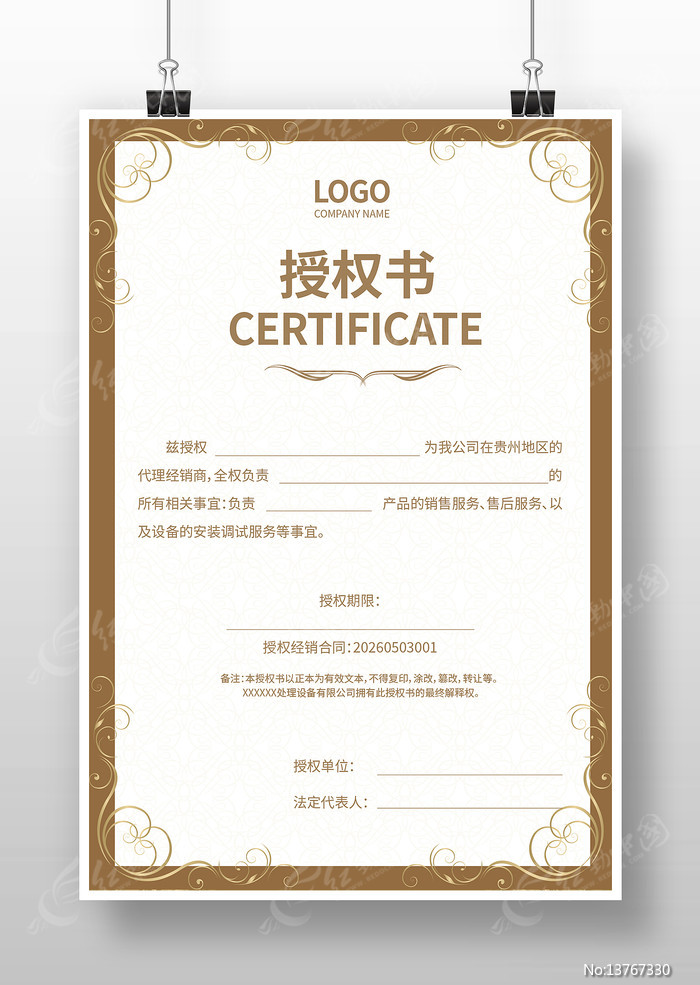 Ʒ����Ȩ֤��