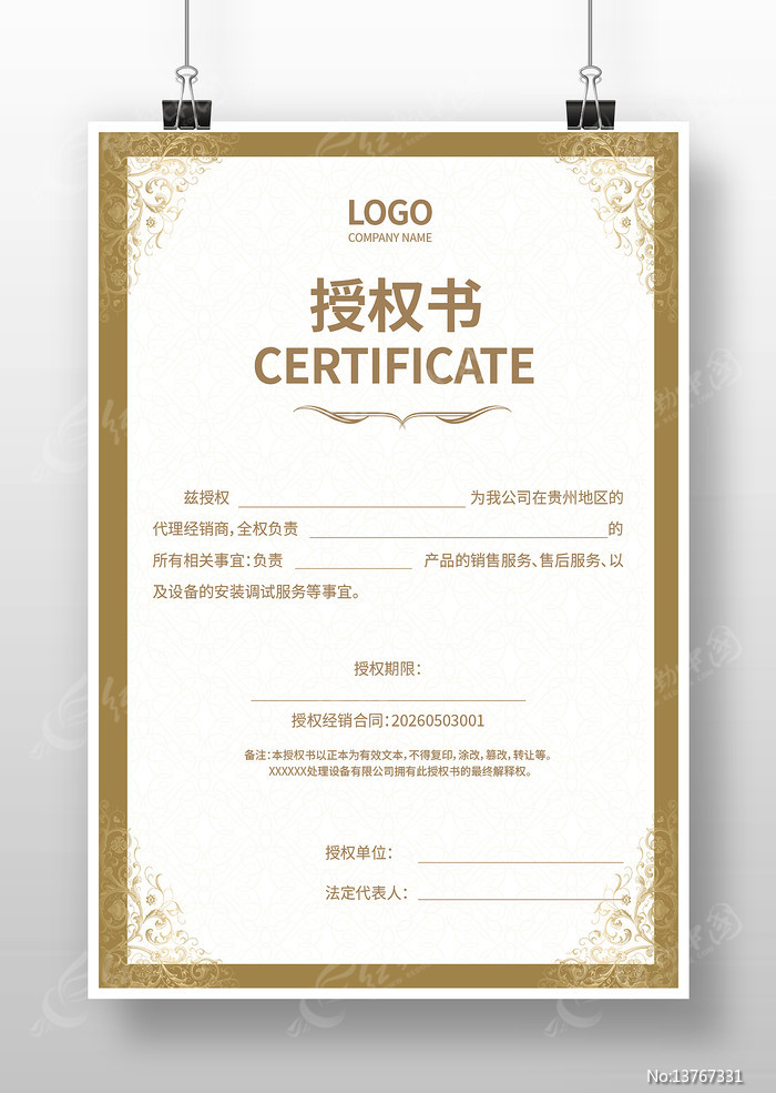 Ʒ����Ȩ֤�����