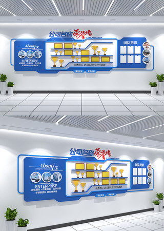 企业荣誉墙公司蓝色荣誉展厅文化墙设计 企业荣誉墙公司蓝色荣誉展厅文化墙设计