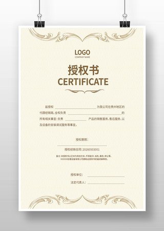 ��ҵ��Ȩ֤��