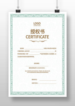 ��ҵ��Ȩ֤��